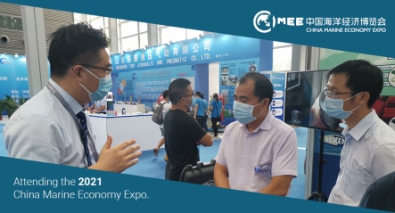 2021 China Marine Economy Expo Event